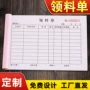 生产物料二联仓库日报表