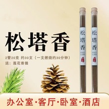 松塔香线香檀香沉香家用室内净味净化熏香厂家直销批发代发持久香