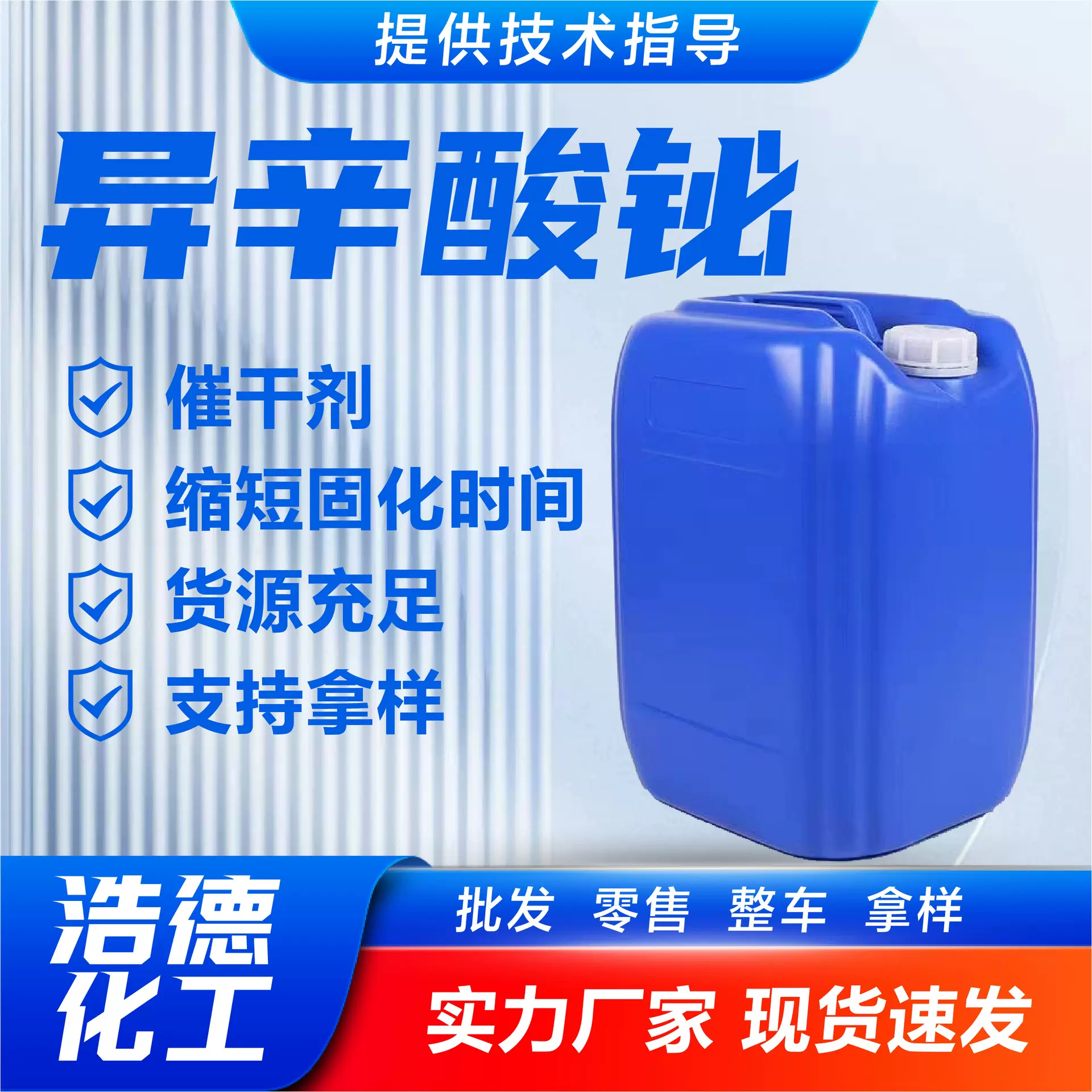异辛酸铋 现货供应环保催干剂聚氨酯催化剂2-乙基已酸铋新癸酸铋