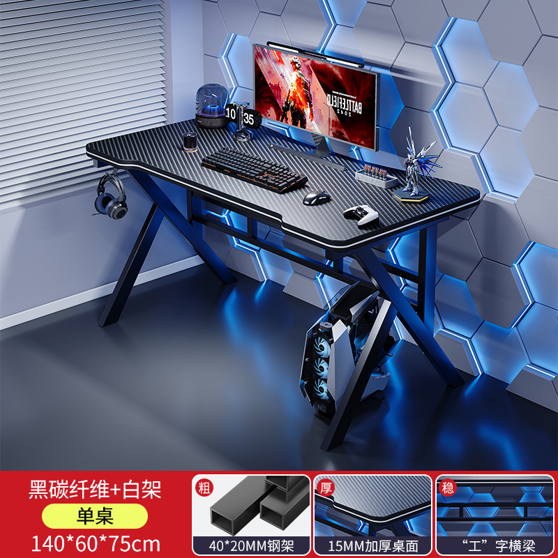 Mesa de deportes eléctricos domésticos juegos de mesa de fibra de carbono moderna y simple mesa de computadora de escritorio competitiva dormitorio simple mesa de trabajo