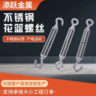 定制不锈钢花篮螺丝开体花兰螺栓松紧钢丝不锈钢花篮螺丝索具