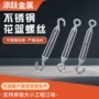 定制开体花兰不锈钢螺栓