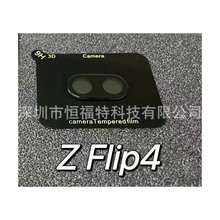 Zflip4镜头膜三星Galaxy Z Fold4镜头膜丝印大弧高清钢化贴膜适用
