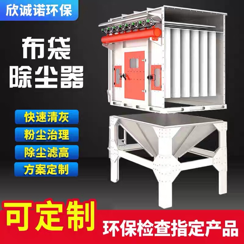 Pulse Bag Dust Collector Central Dust Removal Equipment Workshop Dust Collector Dust Collector High Temperature Resistant Filter Cartridge Dust Collector