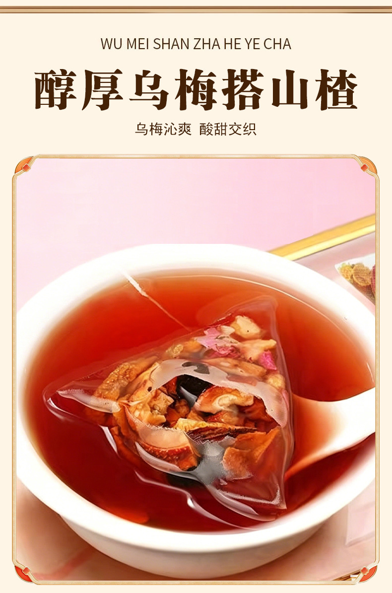 Dark Plum Hawthorn Lotus Leaf Tea (Wu Mei Shan Zha He Ye Cha) — Rose & Mulberry Herbal Blend, 10g x 10 Sachets in use