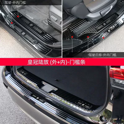 Dekorativ pedal başlıqları Strip Trunk Guard - model-crown-land-pure-fuel-black-titanium-black-label-style-threshold-strip-trunk-outer-inside-five-doors-12-pieces