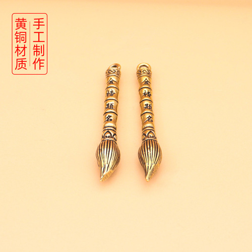 Golden List Title Writing Brush Pendant Brass Wenchang Pen Couple Car Keychain College Entrance Exam Cheer Gift Wholesale