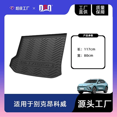 Suitable for Buick Envision S, Envision Flagship Tpe Car Trunk Mat, Envision Plus Tail Box Mat (Trunk Mat) - 14-21-envision-trunk-mat-tpe-material-waterproof-bag-rolled-up-for-delivery