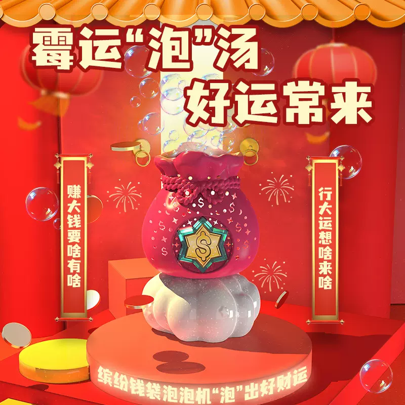 跨境钱袋子好运招财泡泡锤子儿童手持全自动泡泡机玩具新年礼物