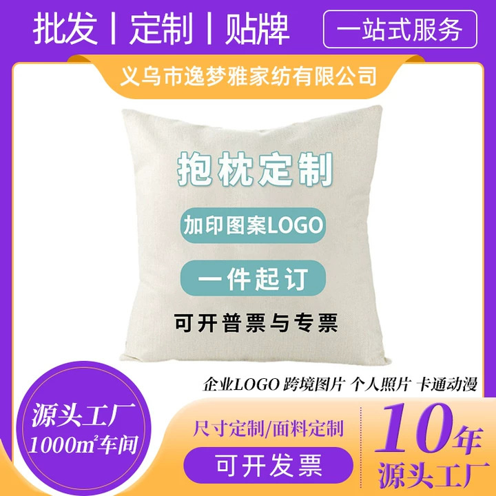Square Sofa Pillow Printed Logo Home Decoration Bedroom Pillow Case Advertising Gift Waist Cushion Cushion