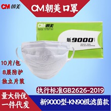 ����������9000��KN90���m�ڱ����ְ�ɫ͸����o���I���m����