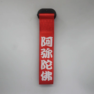 Modification Trailer with Trendy Personalized, Trailer rope/net/strap - reflective-words-amitabha