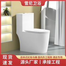 源头马桶工程酒店家用小户型坐便器厂家洁具卫浴批发节水超漩 连