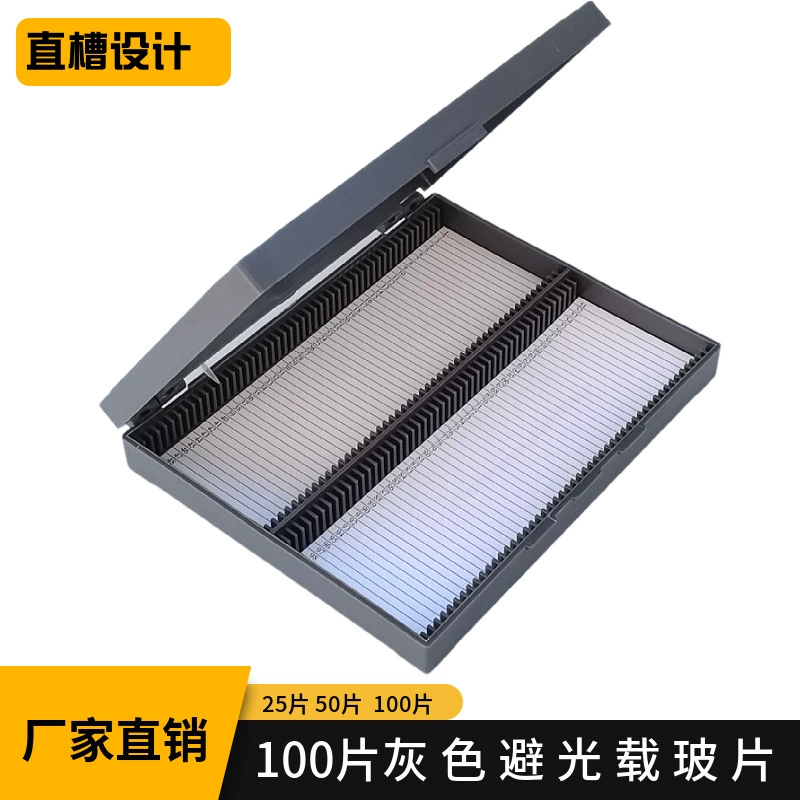 Прямые поставки от производителя, лабораторные расходные материалы, упаковка на 100 штук, серый светонепроницаемый контейнер для предметных стекол, контейнер для предметных стекол, контейнер для патологических образцов