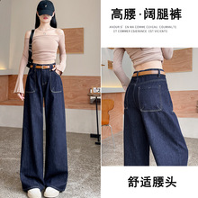 宝石蓝牛仔裤女早秋季2025年新款拼接宽松显瘦高腰垂感阔腿裤