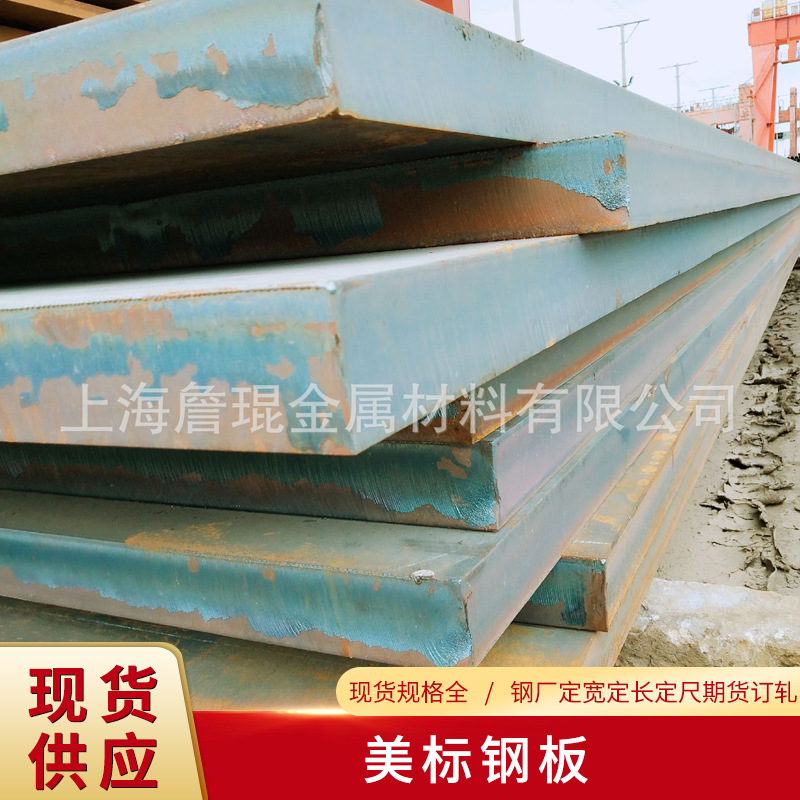 ASME或ASTM SA387Gr11CL1美标高强度钢板 南钢舞钢兴澄现货订轧
