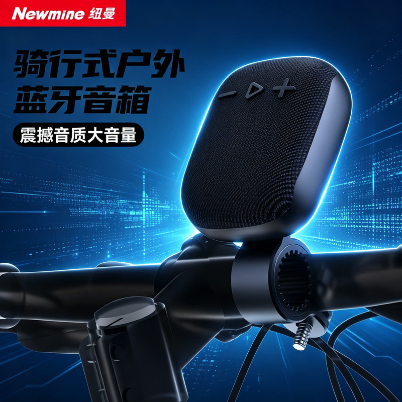 Newman Outdoor Bluetooth Cycling Speaker Subwoofer Mountain Bike Portable Card-Inserting Sports Speaker BT-503