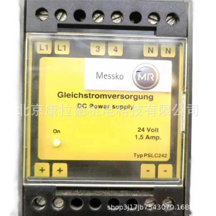 Messko 电源标准.png