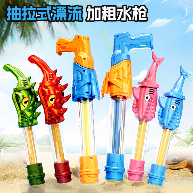 Wholesale Children's Toys Water Gun Pull-out Water Cannon Outdoor Water Drifting Water Pumping Playground Stall Water Spray Gun Wholesale Children's Toys Water Gun Pull-out Water Cannon Outdoor Water Drifting Water Pumping Playground Stall Water Spray Gun