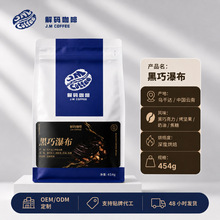 商用拼配咖啡豆 黑巧坚果风味深度烘焙咖啡馆工厂直供新鲜烘焙