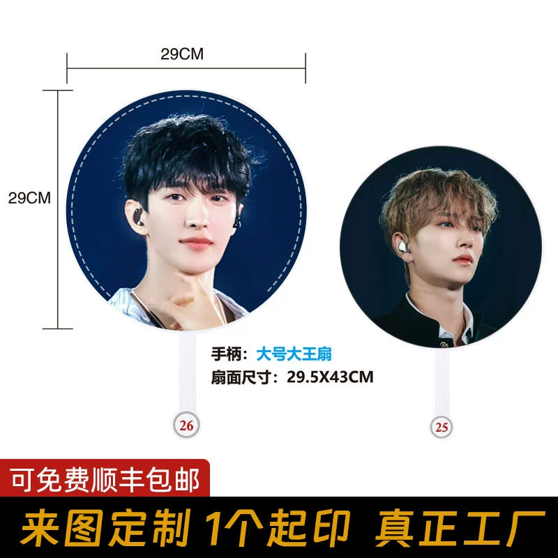 Корейский товар для знаменитостей, рекламный мини-вентилятор для фанатов, прозрачная ручка вентилятора, большой и маленький королевский вентилятор, индивидуальная группа, индивидуальная настройка вентилятора