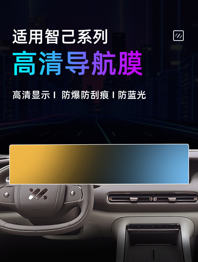 Suitable for 26 models of Zhiji L6 central control tempered film, car navigation screen protector, display screen protective film, dashboard film