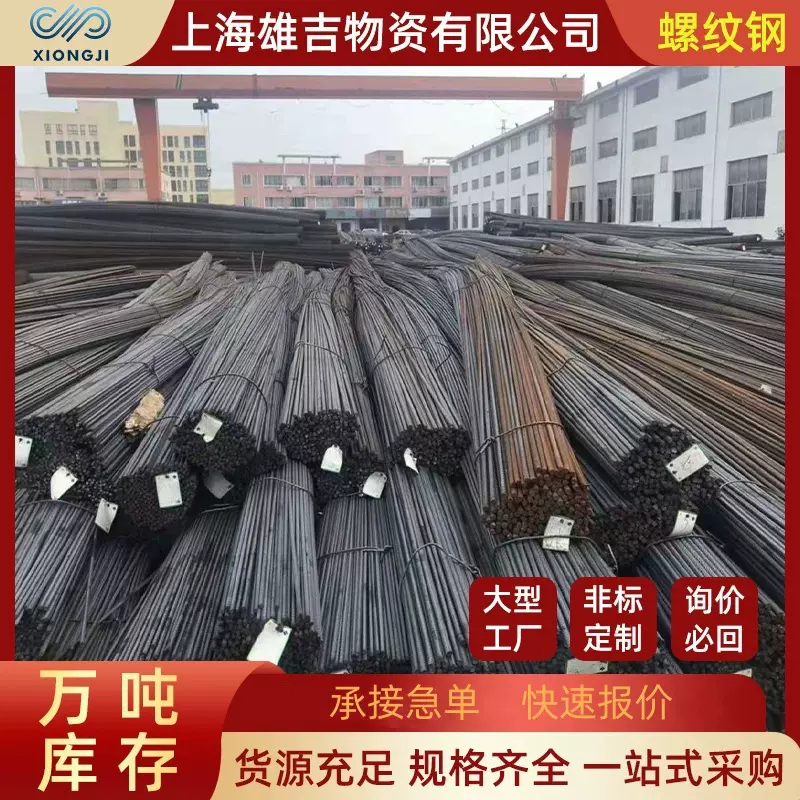 上海批发螺纹钢抗震带肋钢筋HRB400E建筑三级钢筋沙钢建筑钢材