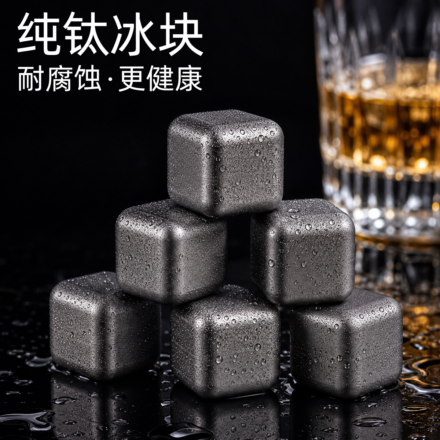 Pure titanium ice cubes, genuine food-grade bar ice cubes, quick-freezing metal ice-making tool, ice tray mold, factory wholesale