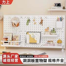 收纳架;收纳洞洞板