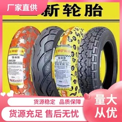 Zhengxin 真空タイヤ電気自動車ワイヤーパンクタイヤ 14-2.5/2.75/3.00/3.50/3.75/4.0