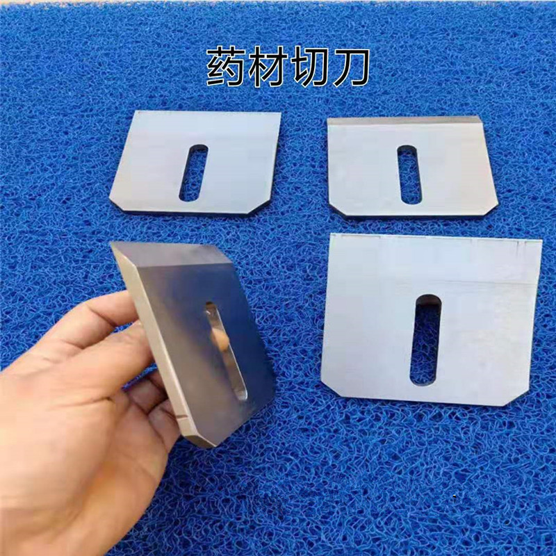 中药材切刀片 镶钢镶合金切药刀片 削片机刀