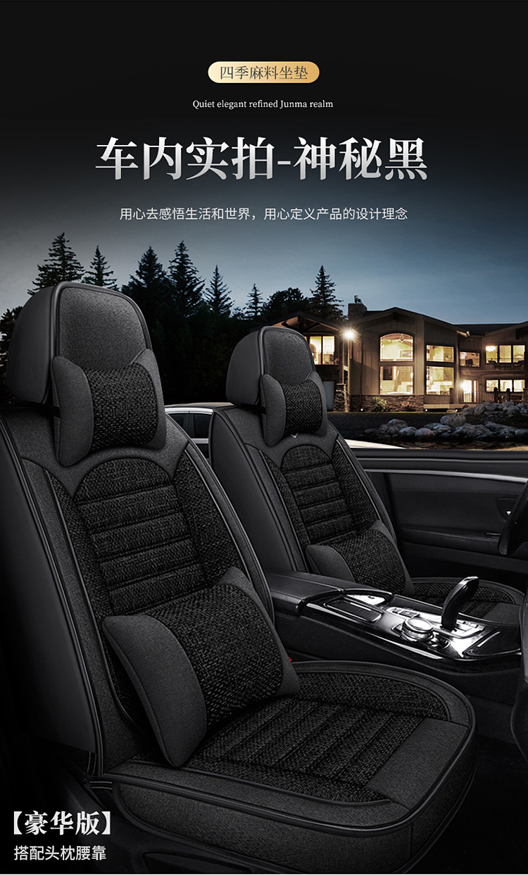 Car Seat Covers, Linen Car Mats, New Models for All Seasons, Fully Enclosed Seat Covers, Factory Direct Sales, Seat Cushions, Car Accessories