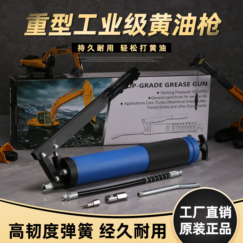 宽客加强手动黄油枪牛油单双压杆注油器挖掘机汽车高压小型黄油机