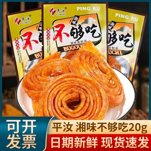 ƽ����ζ��������l�s20g ���r����ؑ�С��ʳ��������{ζ����Ʒ