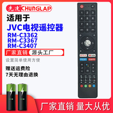 JVCҺ���ҕ�ҕ�C�b����RM-C3362RM-C3367RM-C3407LT-32N311Ӣ��