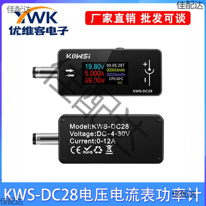 KWS-DC28 Измеритель напряжения и тока Измеритель мощности DC5.5