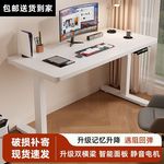 智能电动升降桌办公电脑桌学习桌实木书桌电动升降桌腿电竞可升降
