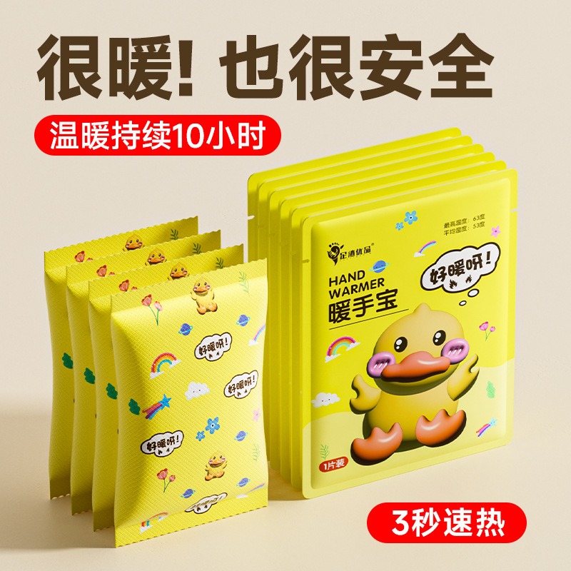 Footprint de alta calidad mini calentador de mano auto-calentamiento pegatinas de calentamiento desechables para estudiantes calentadores bebés sin carga