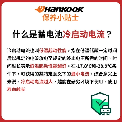 Nissan Patrol, Infiniti – Car battery/battery