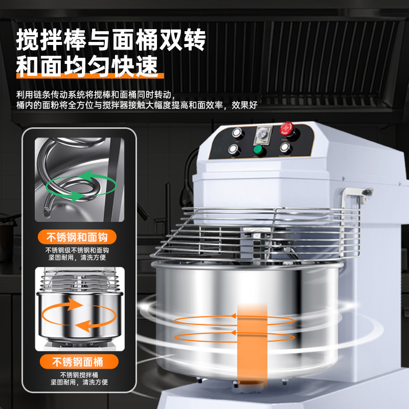 20/30L搅面机定时全自动揉面机双动双速大型25/50公斤和面机商用