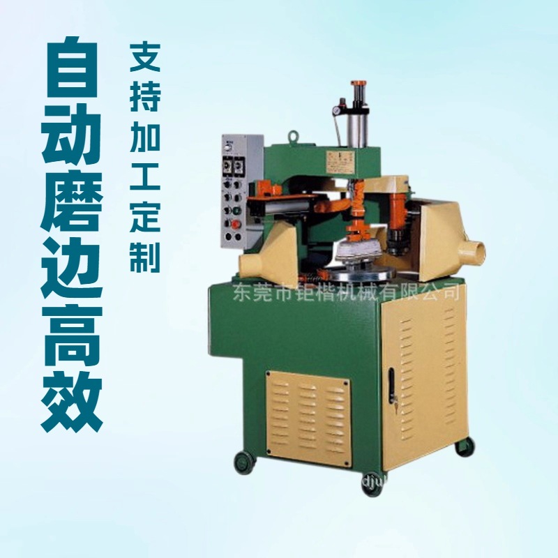 平台推荐 EVA磨边机 制鞋设备