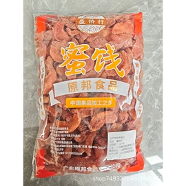 梅类;其他果干蜜饯;橄榄