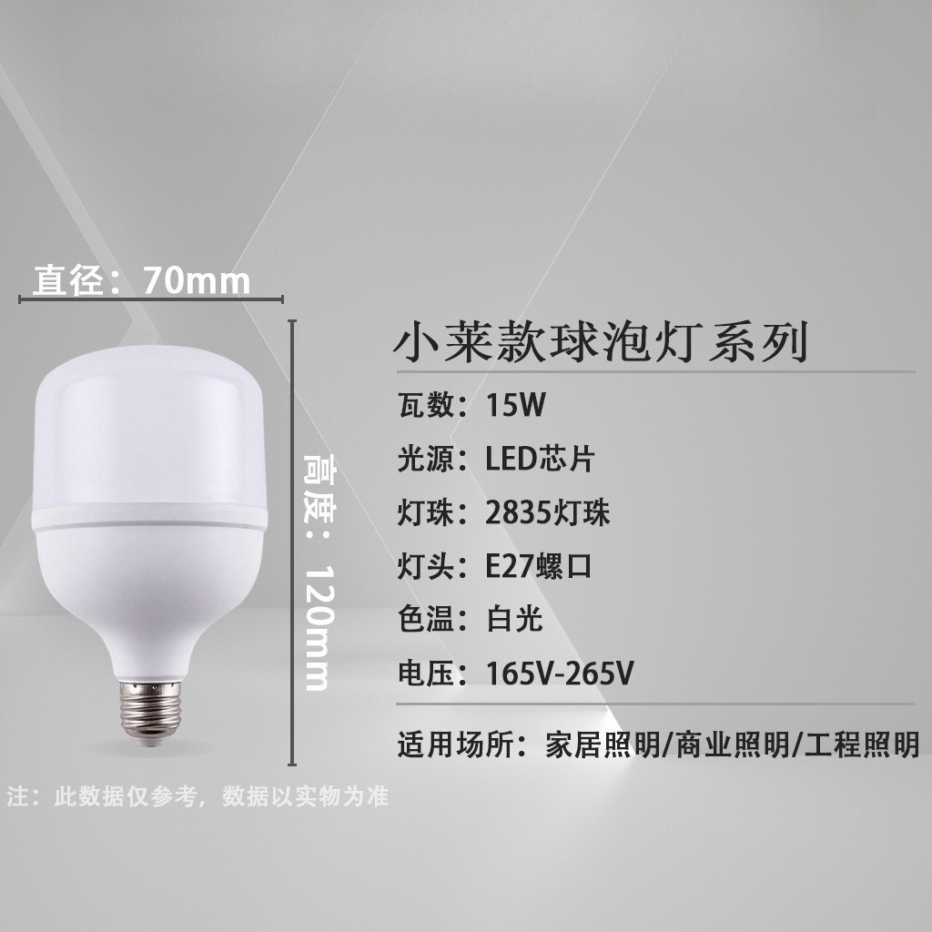 LED lámpara de ahorro de energía Xiaolai plástico aluminio estilo de lámpara de bombilla doméstica E27 tornillo de iluminación bombilla de ahorro de energía súper brillante