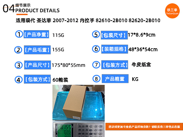 Suitable for Hyundai Santa Fe 07-12 Interior Handle 82610-2B010 82620-2B010 826102B010