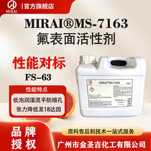 �ձ�����MS-7163��̼������Լ� ����ȫ����Ű�/��ĻFS-63