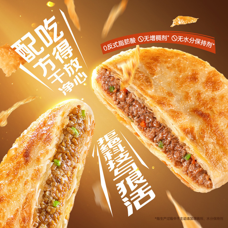 锋味派安格斯牛肉馅饼儿童早餐黑猪肉煎饼鲜肉手抓饼速食早饭加热|undefined