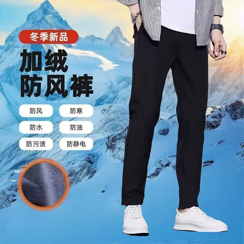 跨境冬季加绒加厚防风裤宽松直筒男女百搭男裤防风保暖裤休闲裤