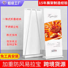 门型展示架海报架易拉宝不锈钢金属商用门店前台柏致定制广告物料