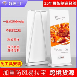 广告牌;展示架;广告板
