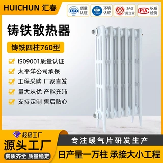 定制铸铁暖气片铸铁椭四柱暖气片厂家四柱760散热器暖气片批发